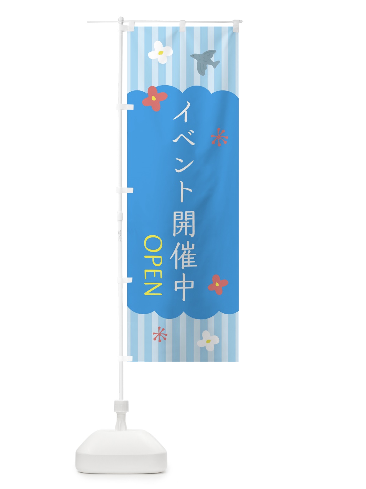 のぼり イベント開催中 のぼり旗 XXYN(デザイン【A】)