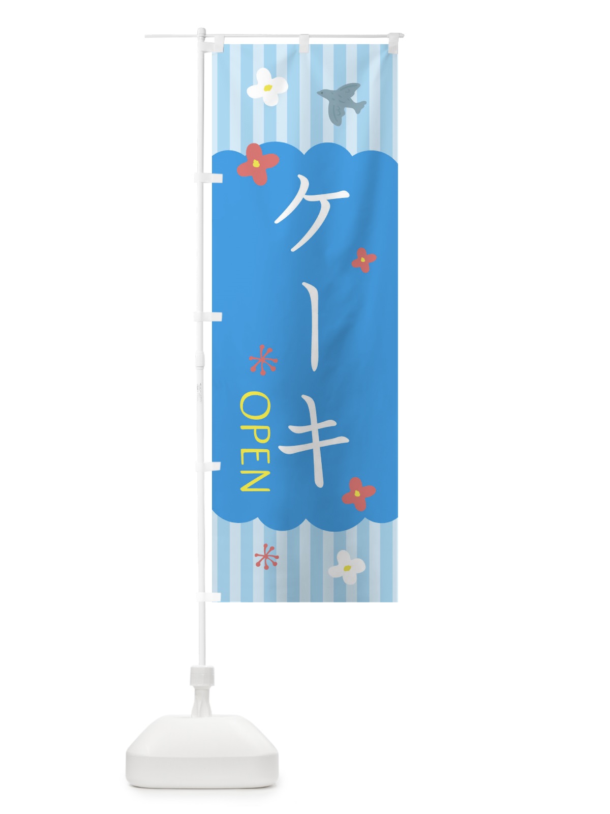 のぼり ケーキ・洋菓子 のぼり旗 XXYP(デザイン【A】)
