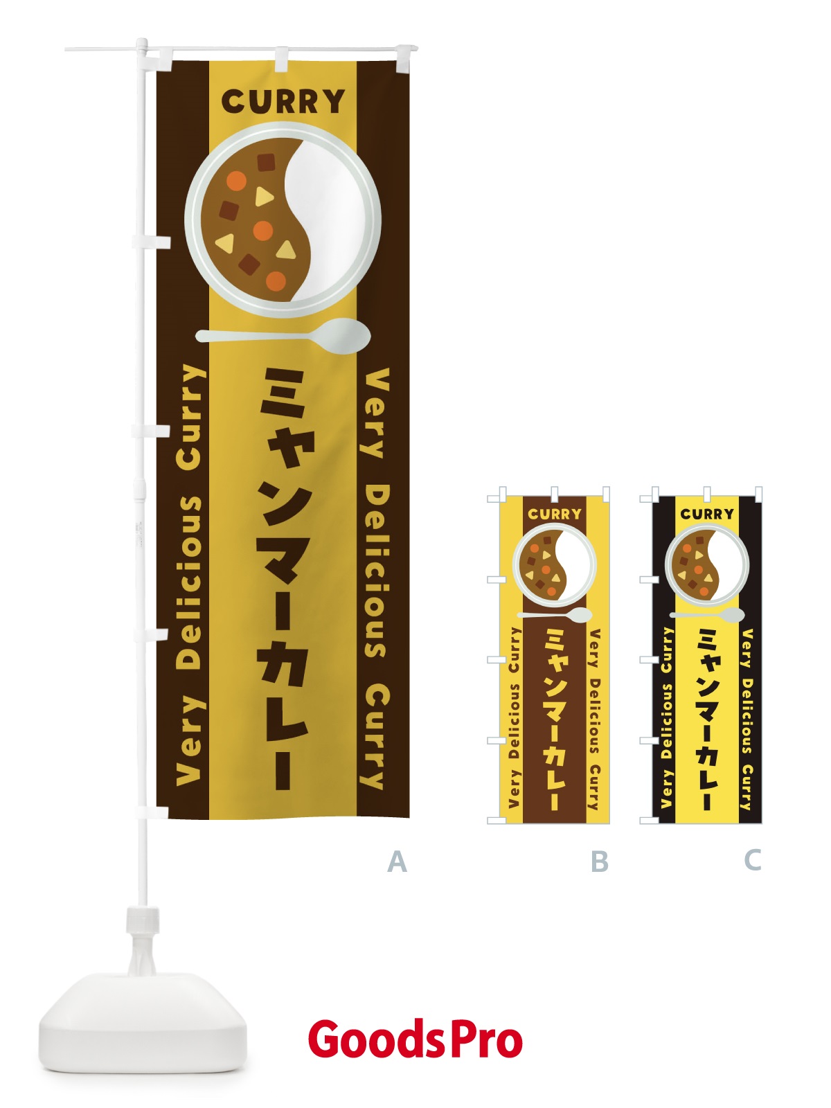 のぼり ミャンマーカレー・イラスト のぼり旗 XY70