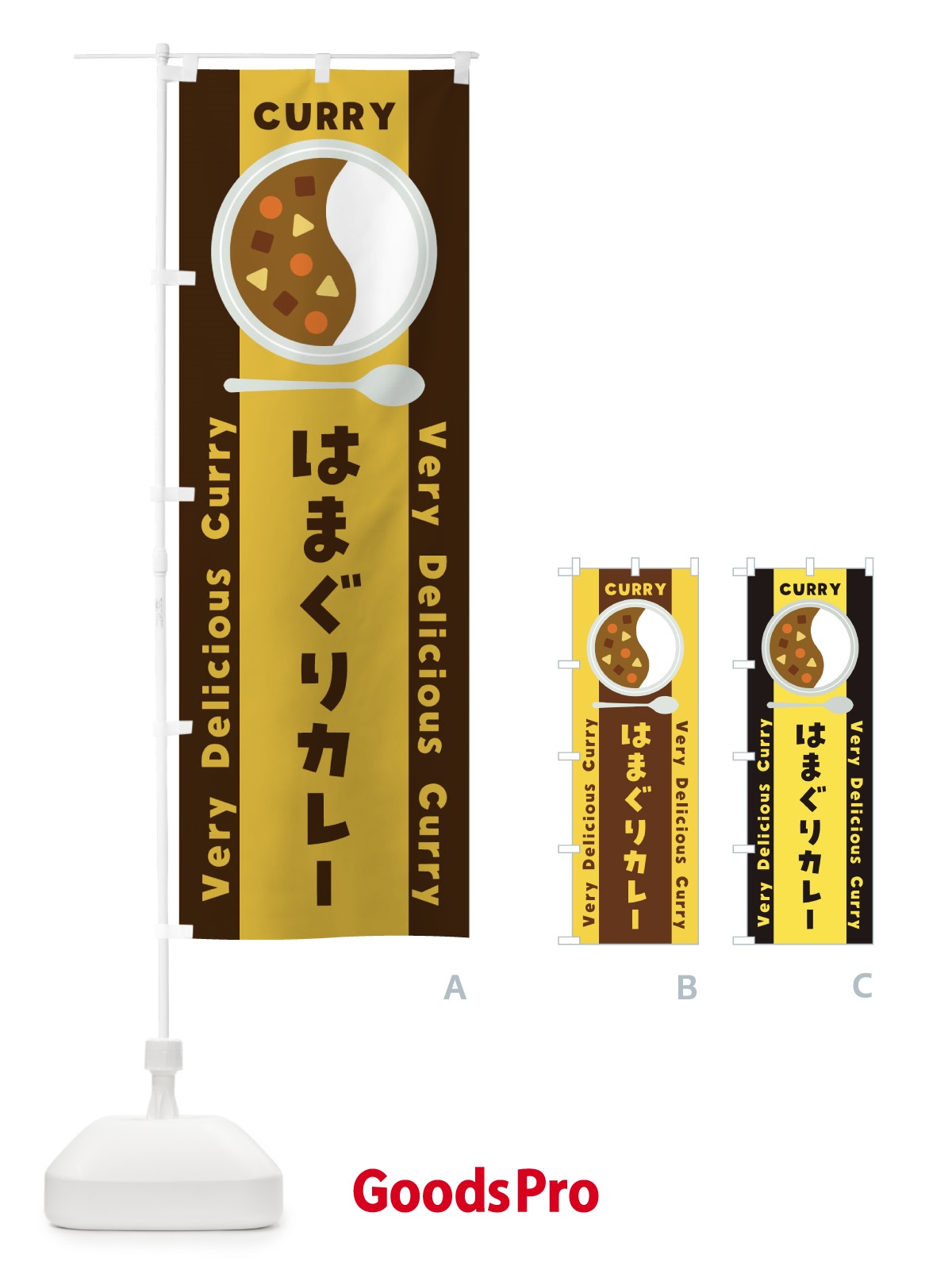 のぼり はまぐりカレー・イラスト のぼり旗 XYEF