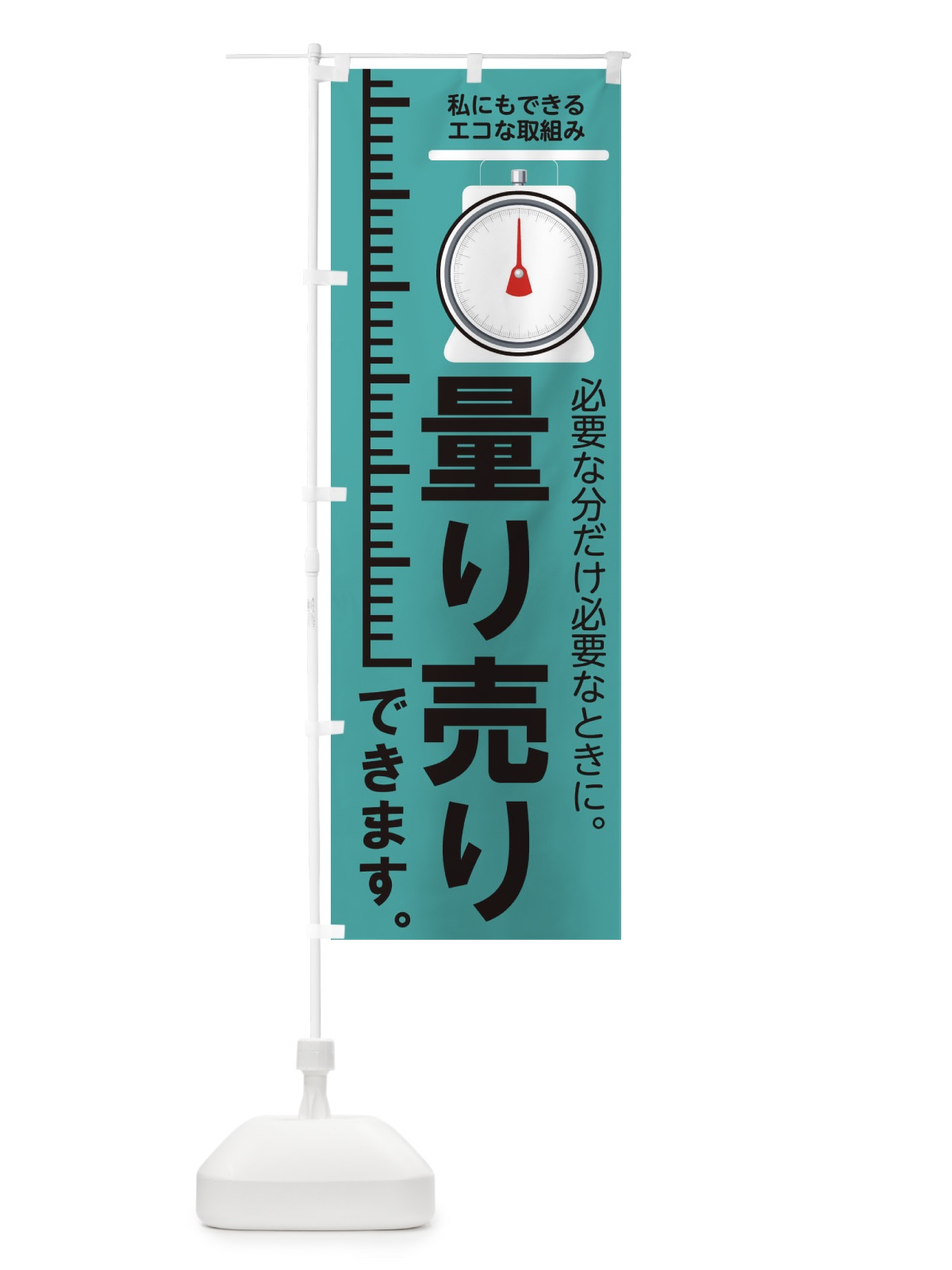 のぼり 量り売り のぼり旗 XYGS(デザイン【A】)