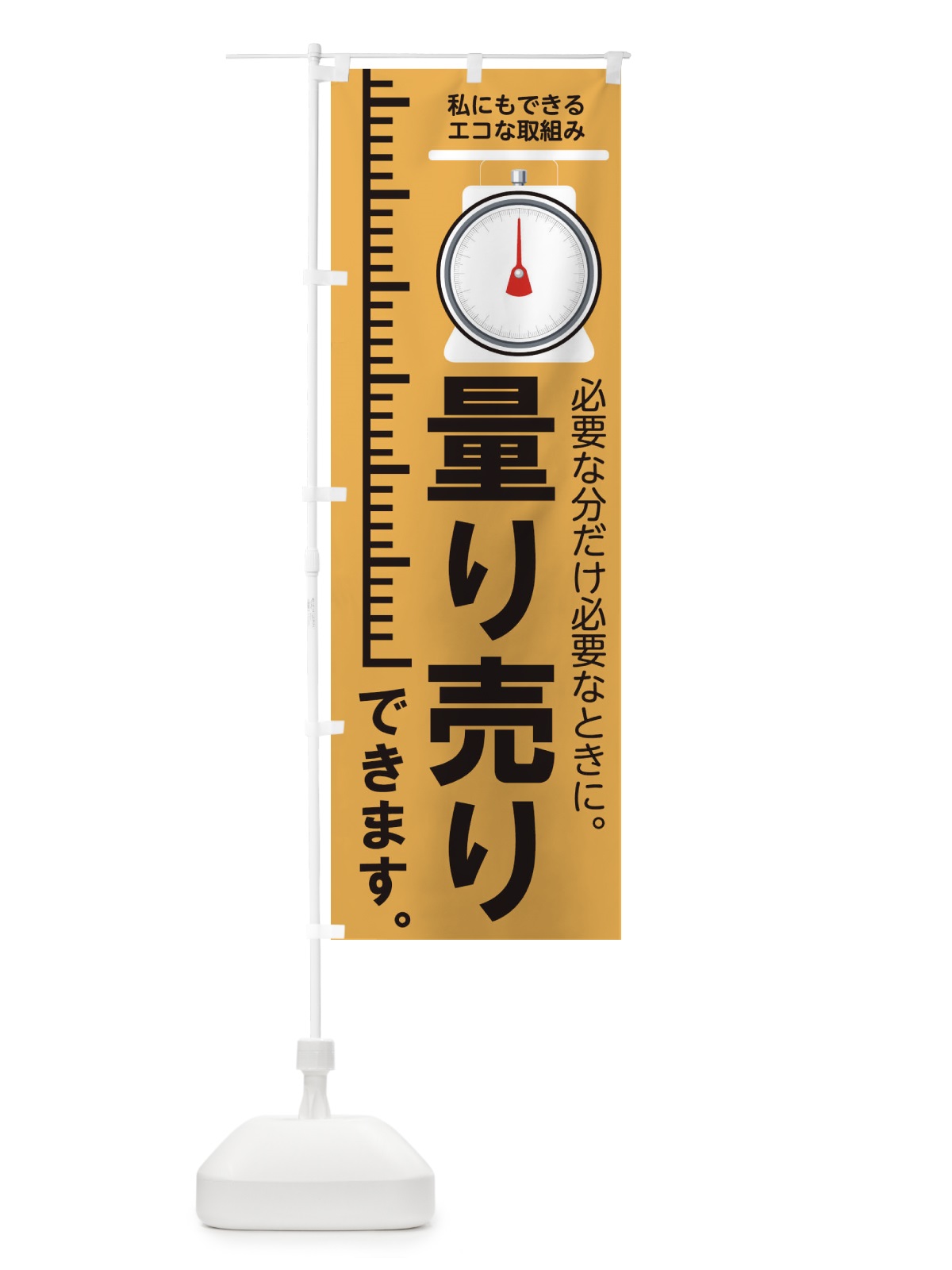のぼり 量り売り のぼり旗 XYGS(デザイン【B】)