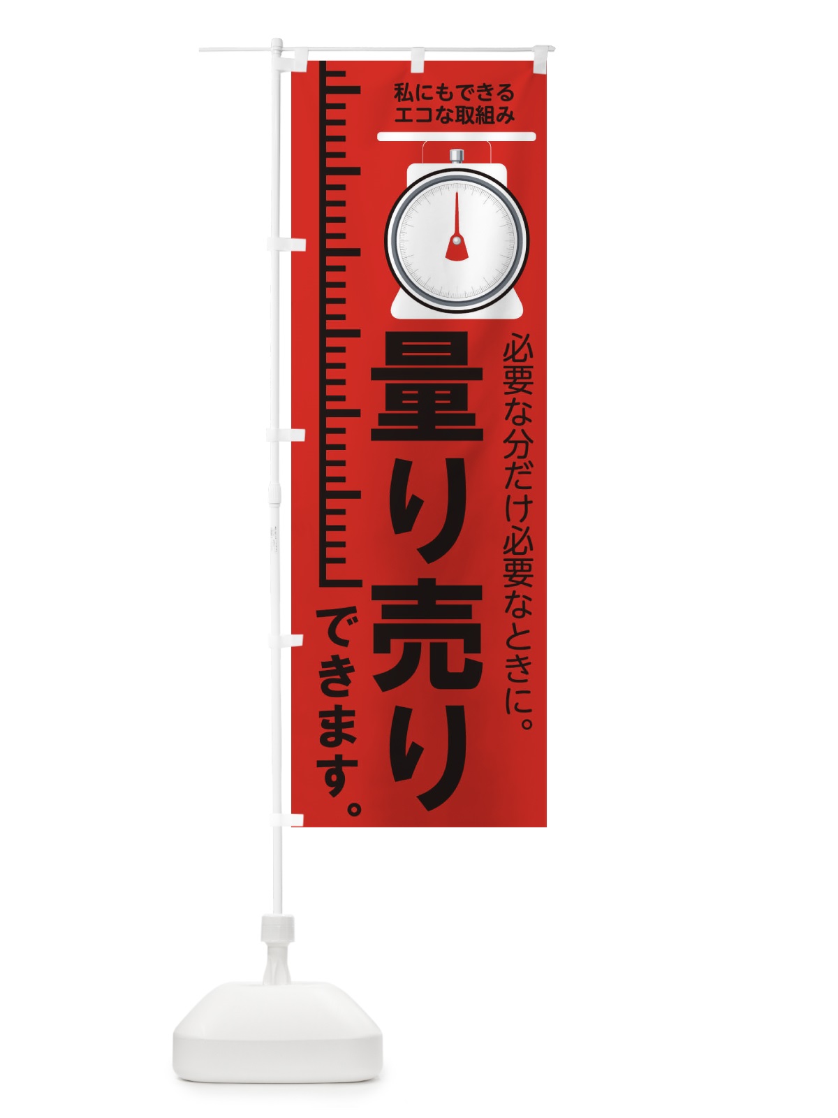 のぼり 量り売り のぼり旗 XYGS(デザイン【C】)