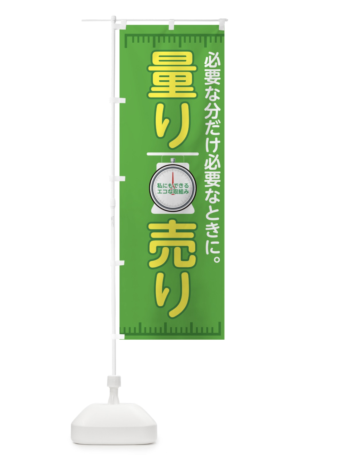 のぼり 量り売り のぼり旗 XYGU(デザイン【A】)