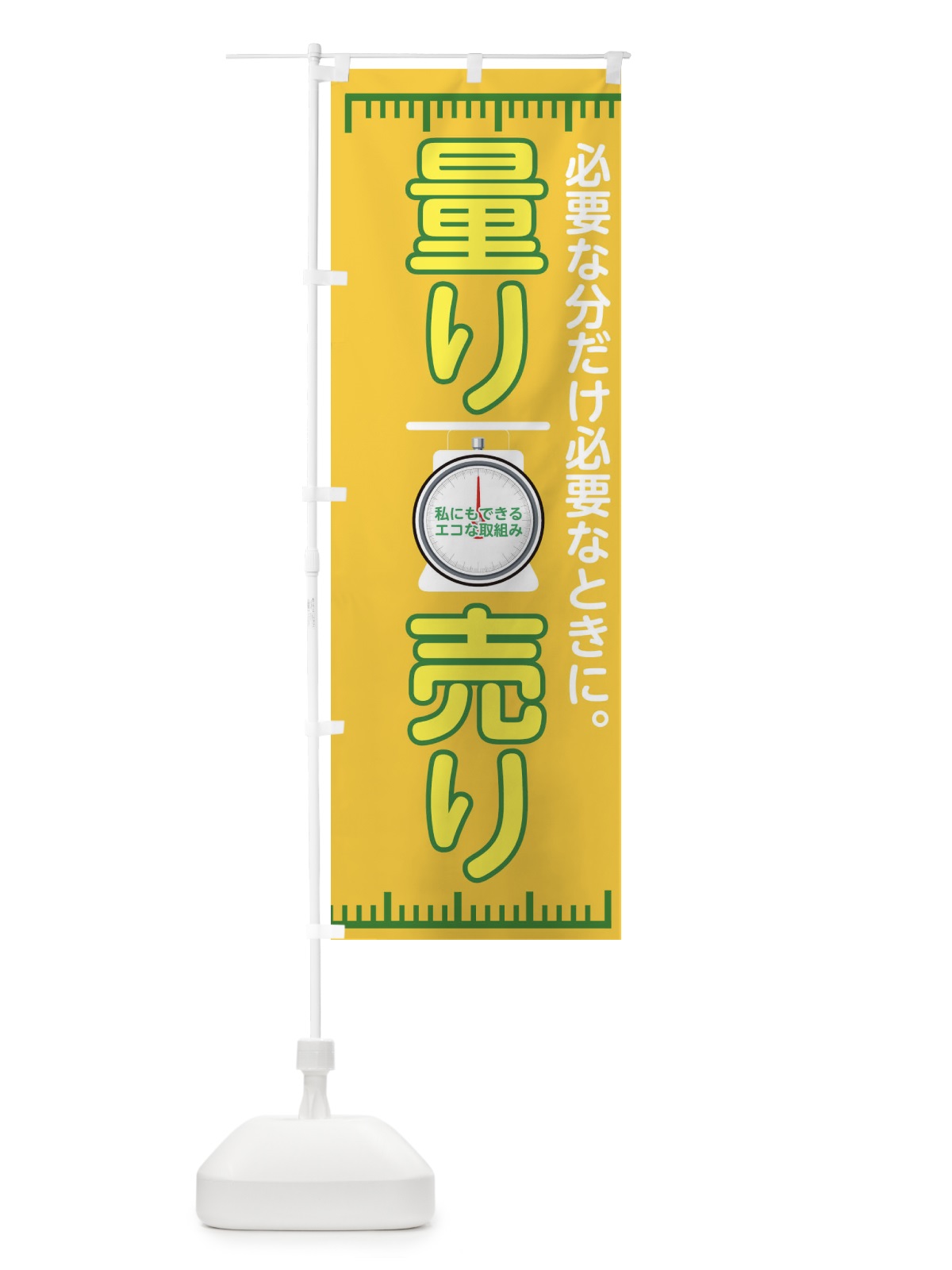 のぼり 量り売り のぼり旗 XYGU(デザイン【B】)