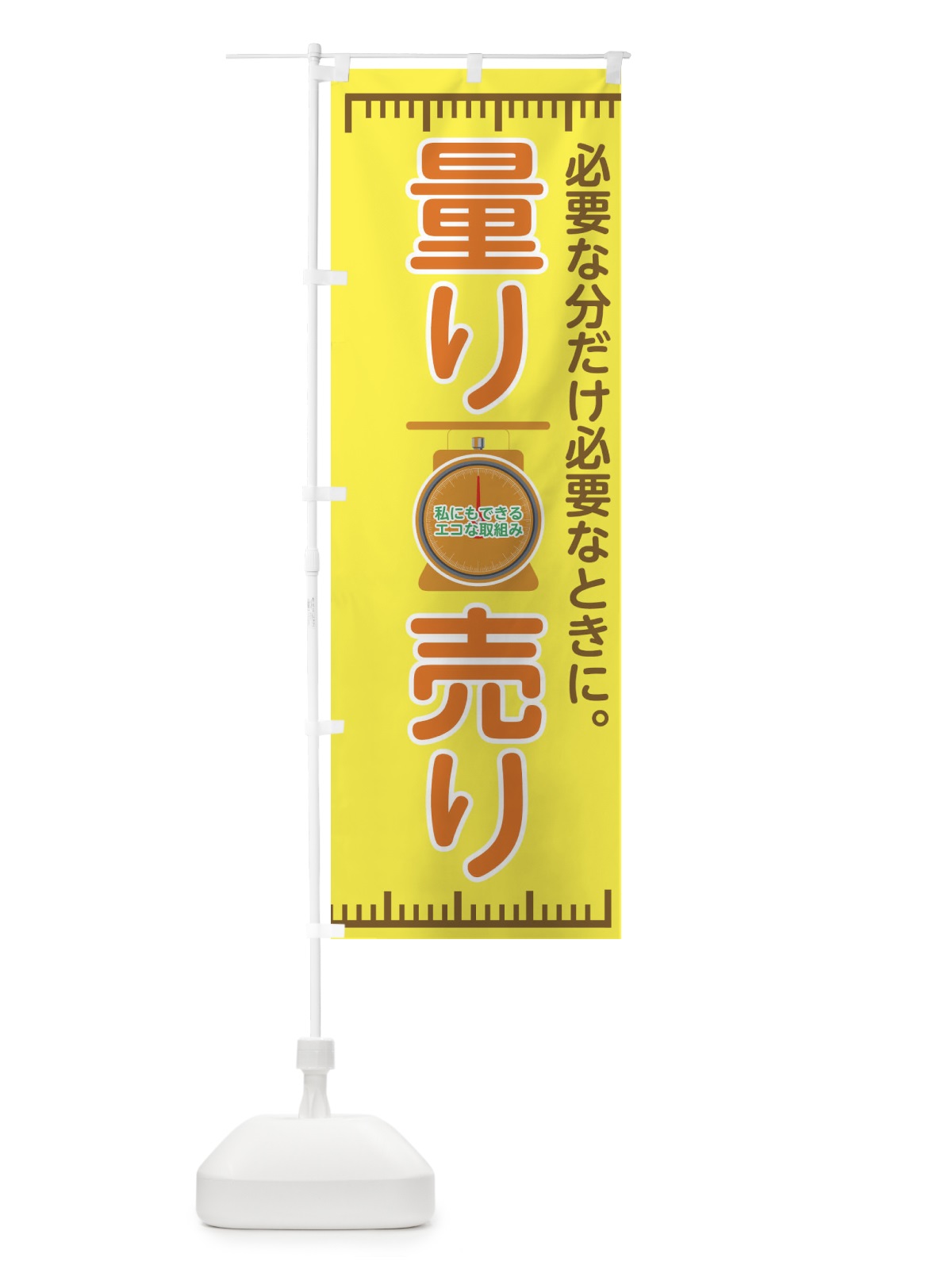 のぼり 量り売り のぼり旗 XYGU(デザイン【C】)