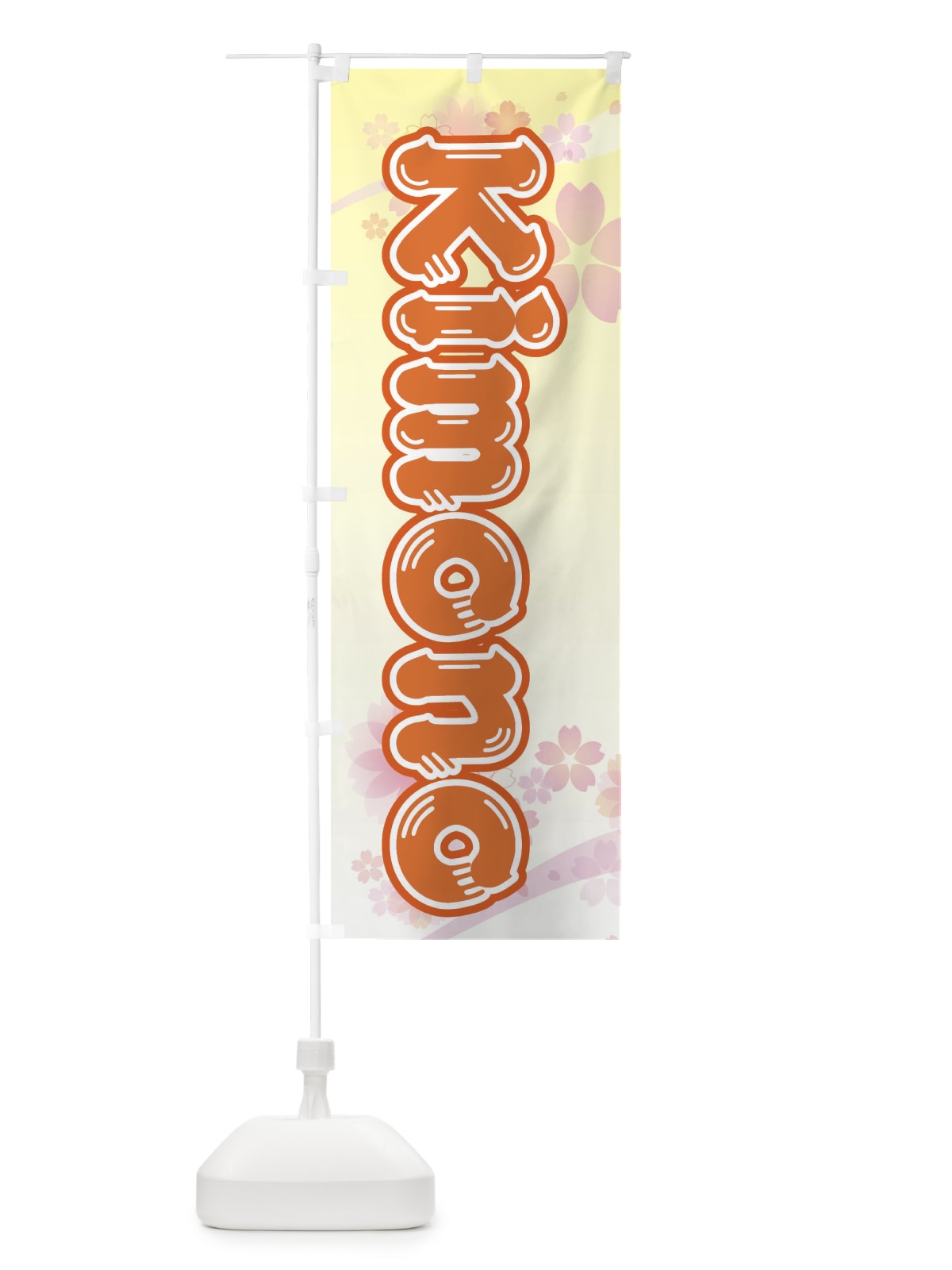 のぼり KIMONO・袴・桜・柄 のぼり旗 XYL5(デザイン【C】)
