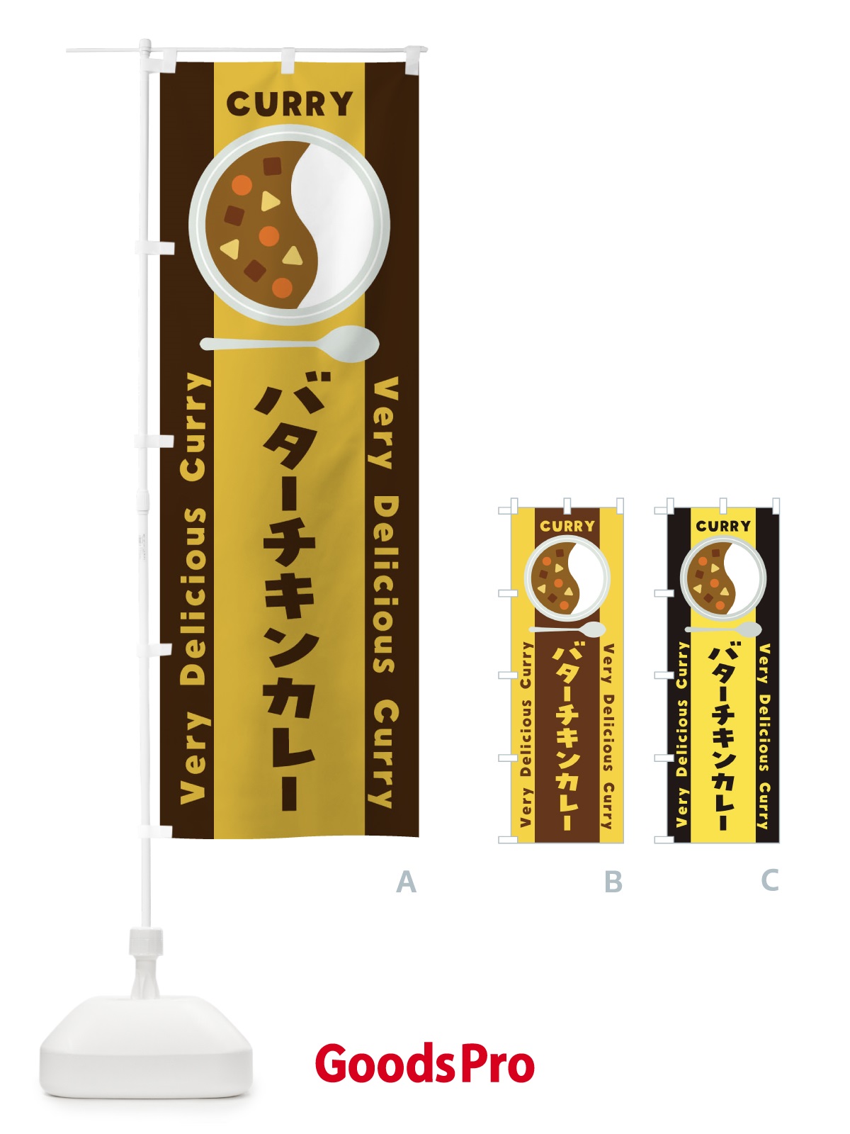 のぼり バターチキンカレー・イラスト のぼり旗 XYYE