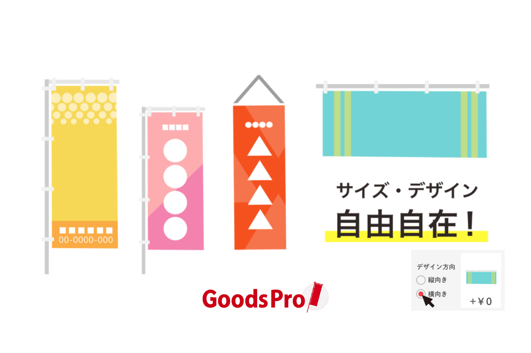 お店の第一印象をおしゃれに。はじめてのオリジナルのれん選び