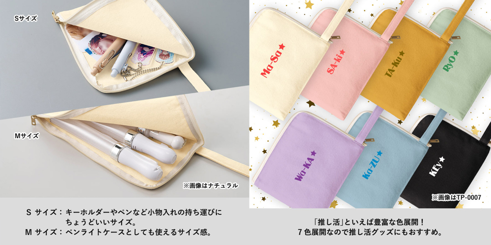 バリエーション
