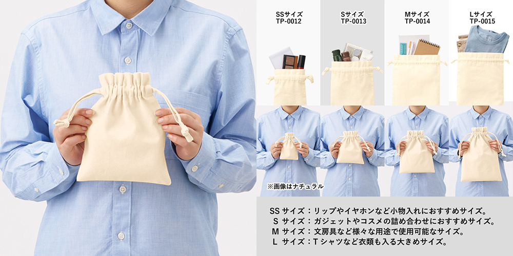 バリエーション