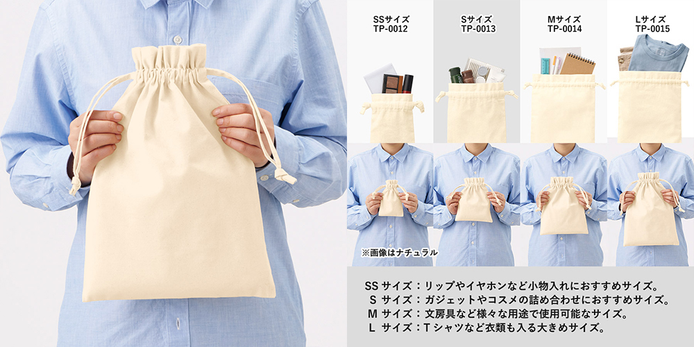バリエーション