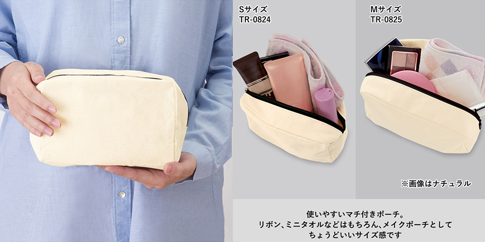バリエーション