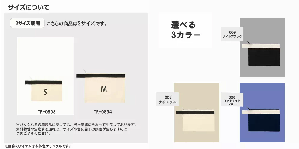 サイズ表