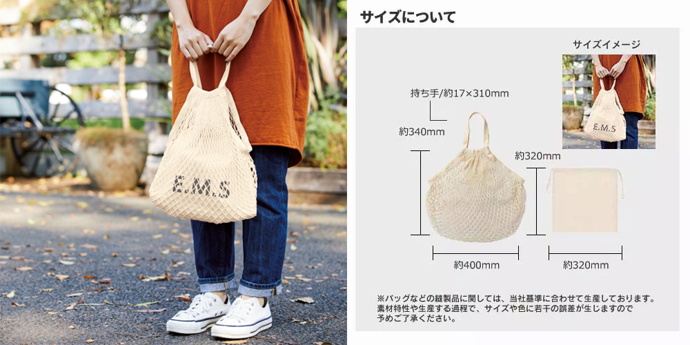 サイズ表