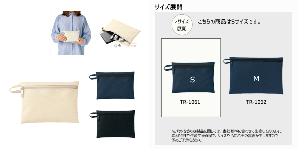 サイズ表