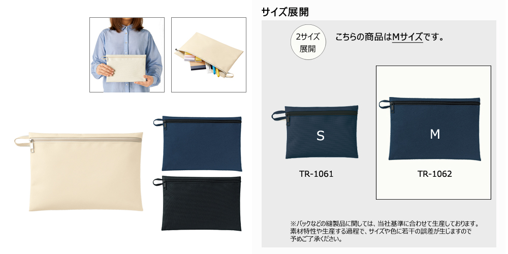 サイズ表