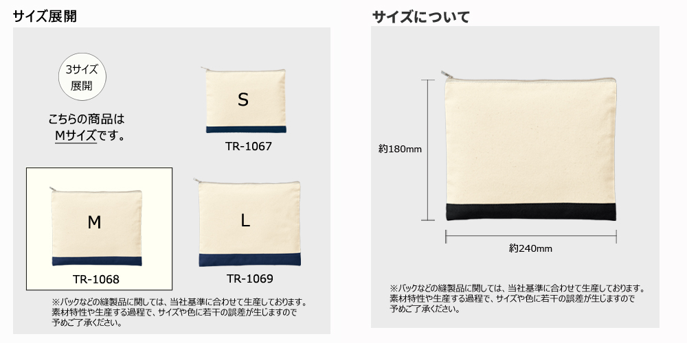 サイズ表