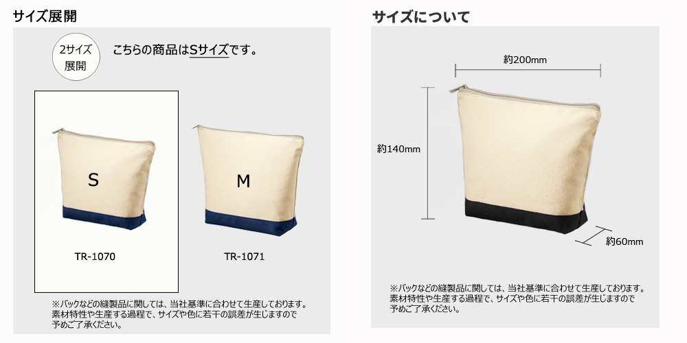 サイズ表
