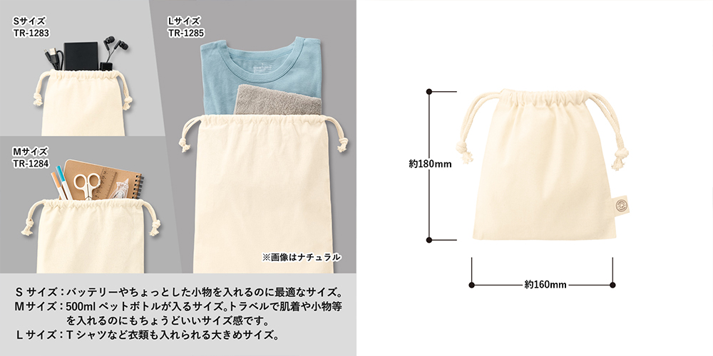 サイズ表