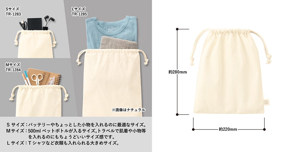 サイズ表