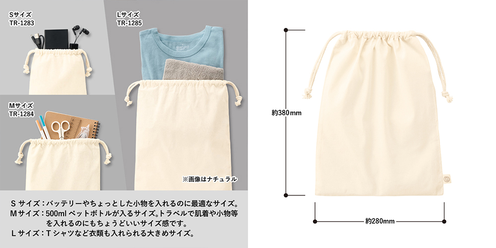 サイズ表