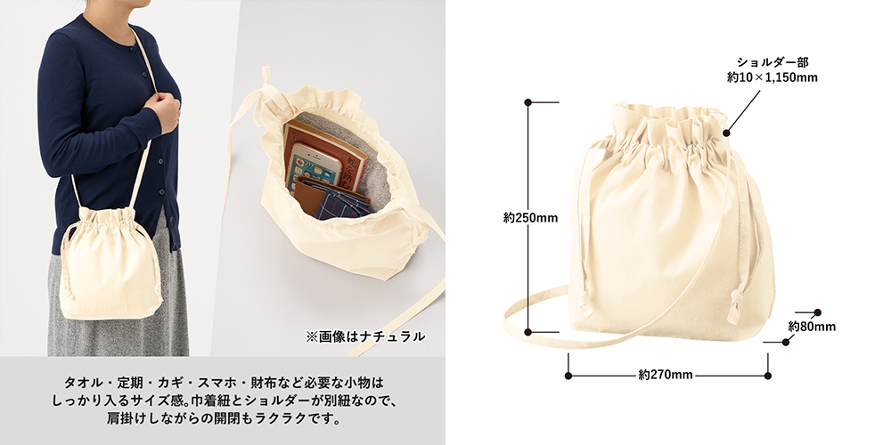 サイズ表