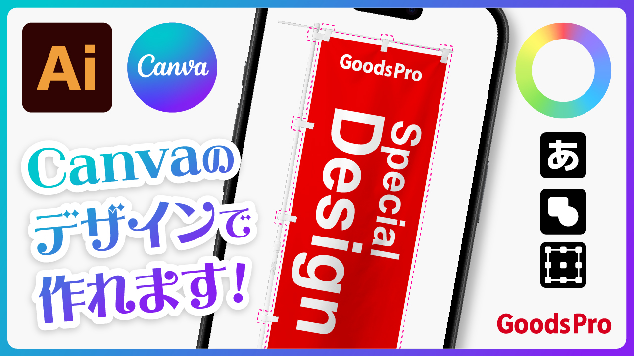 いろんなソフトで入稿できます。各種テンプレートダウンロード