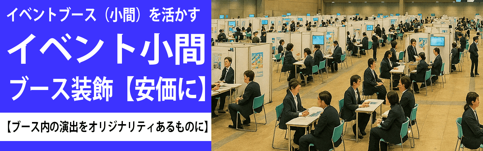 スポーツ会場用横断幕・懸垂幕