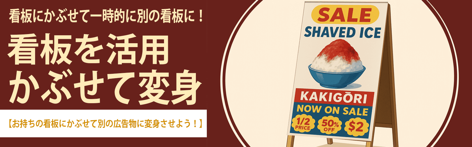 スポーツ会場用横断幕・懸垂幕