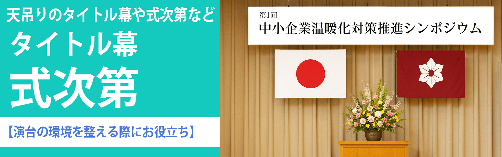 グッズプロ シンプル