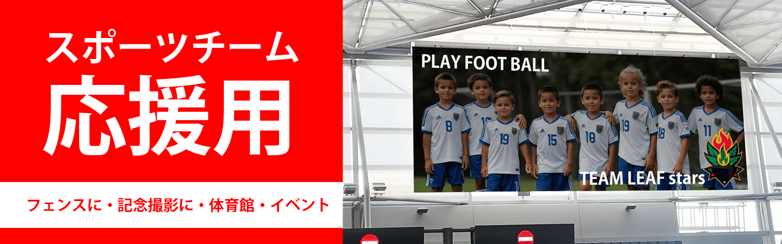 グッズプロ オリジナル横断幕を注文する流れ　デザイン依頼とよくある質問