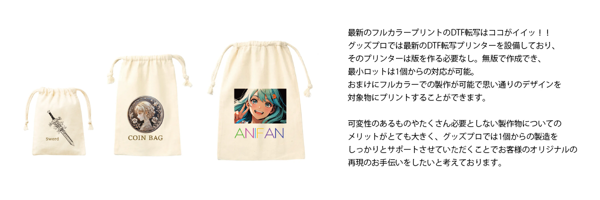 GoodsPro オリジナルポーチ 魅力