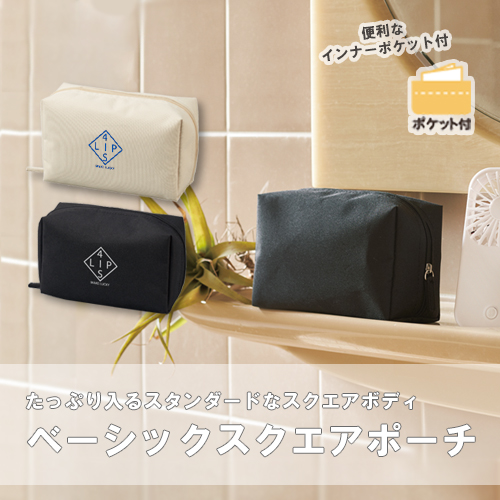 グッズプロ 目的別で選ぶ、こだわりの名入れポーチ。ノベルティ・物販・推し活でのベストな選択