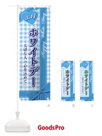 ホワイトデー のぼり旗 2UK2