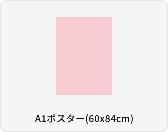 A1ポスター(60x84cm)