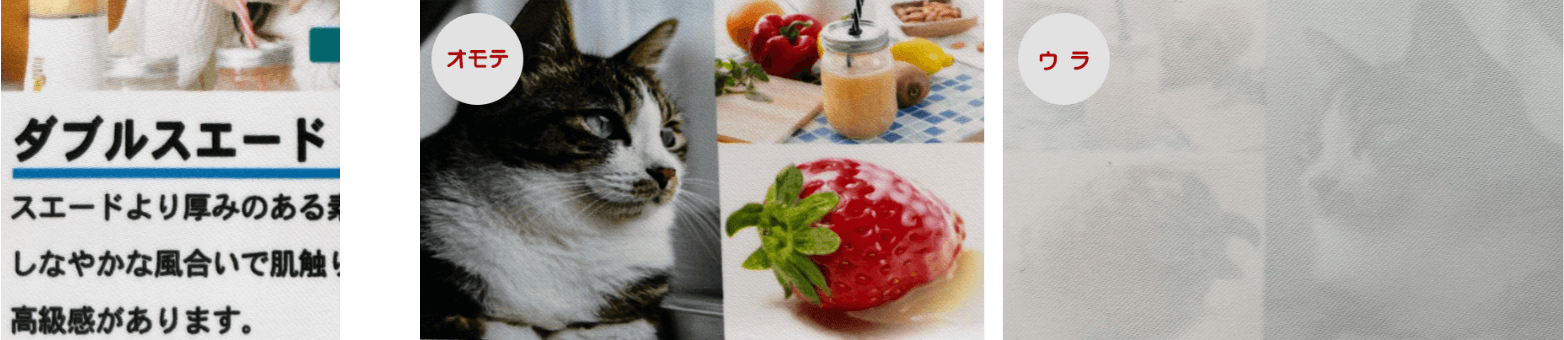 Wスエード（ダブルスエード）