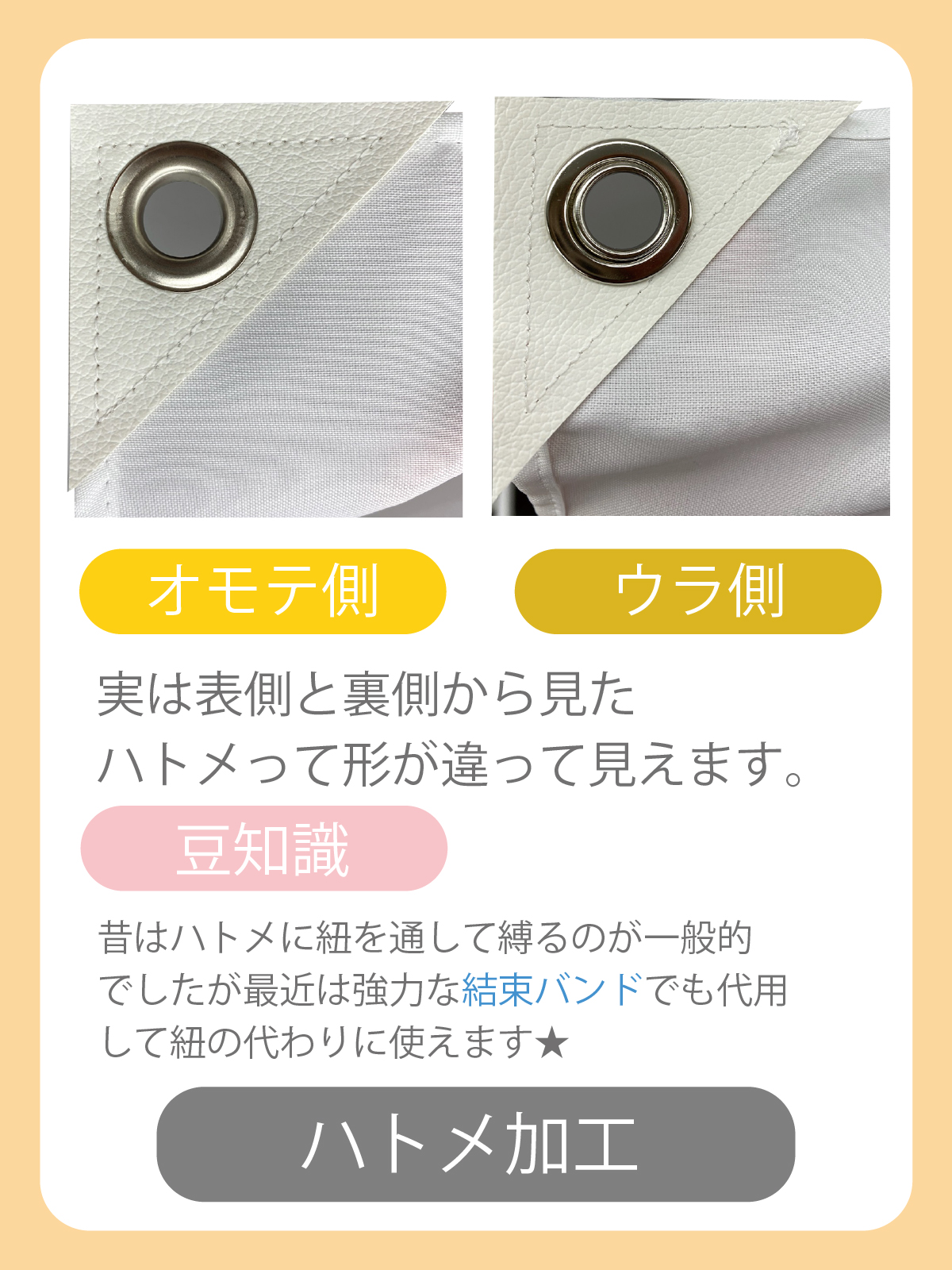 グッズプロ　のぼりのチチ加工の種類と特徴　仕上がりを美しく見せるポイント