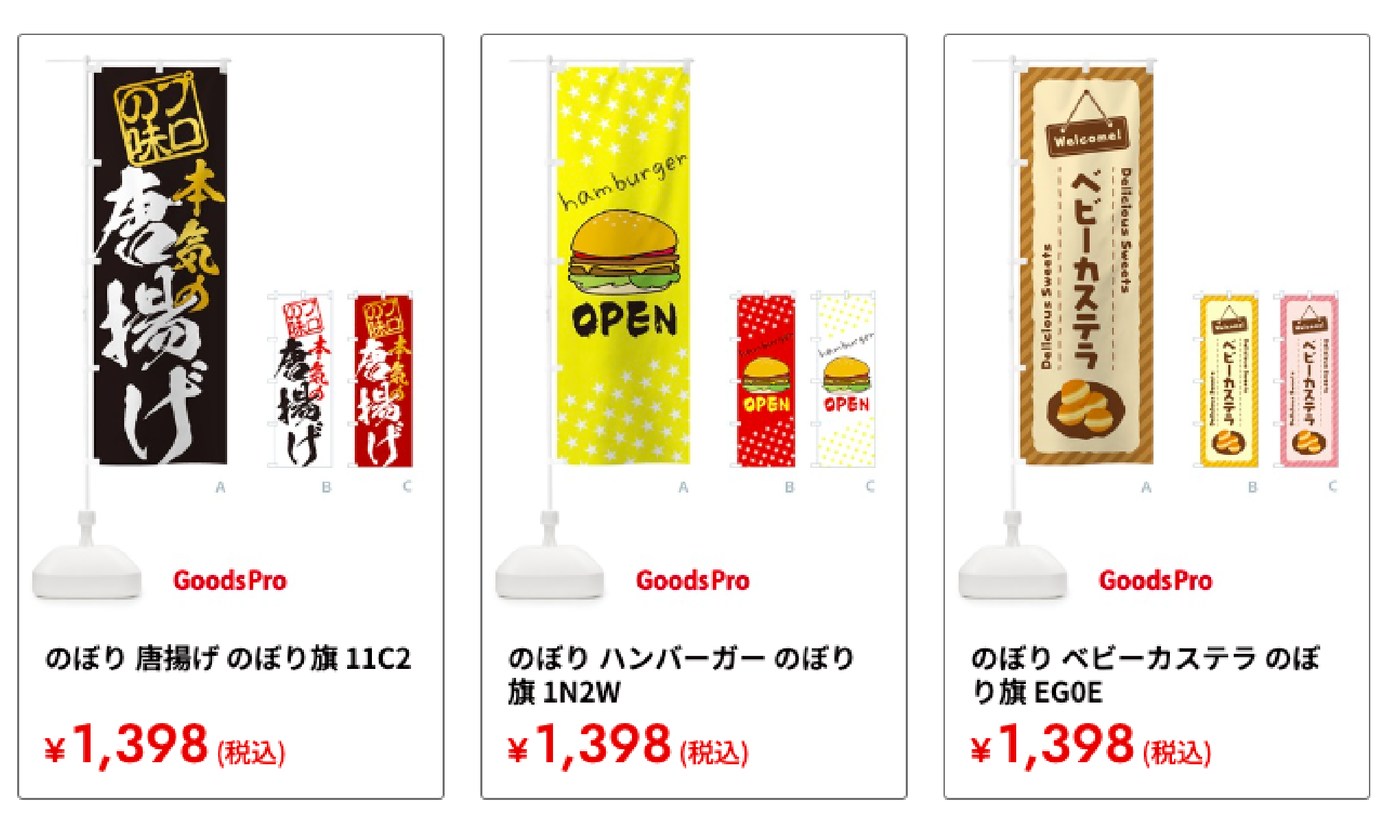 グッズプロ 屋台・移動販売”