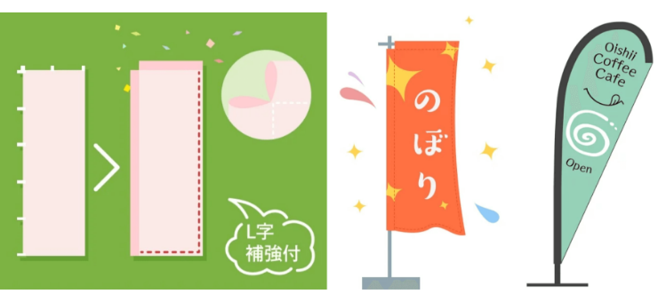 のぼり チチ・棒袋縫い