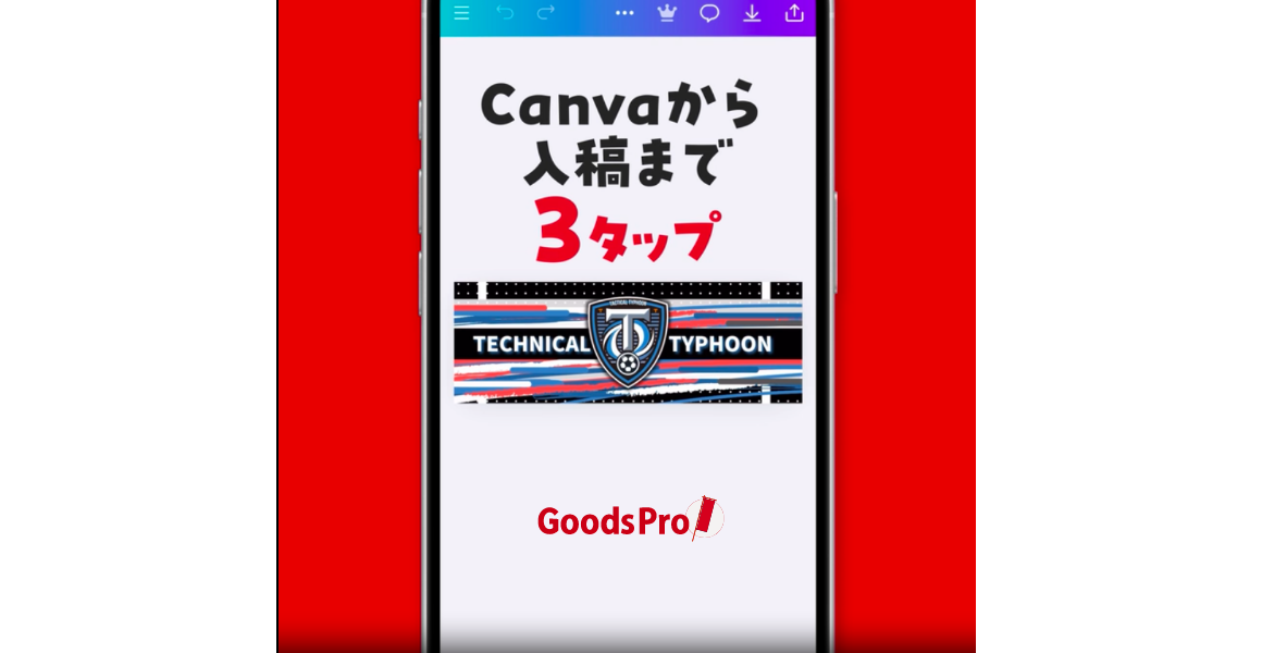 ポンジとトロピカルから選べる生地