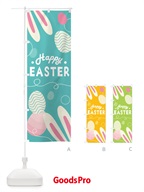 イースター のぼり旗 TSE5