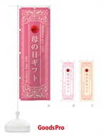 母の日ギフト のぼり旗 TSKK