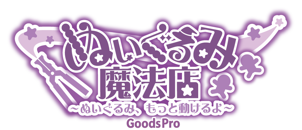 ぬいぐるみ魔法店 ロゴ