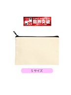 キャンバスフラットポーチ（Ｓ）