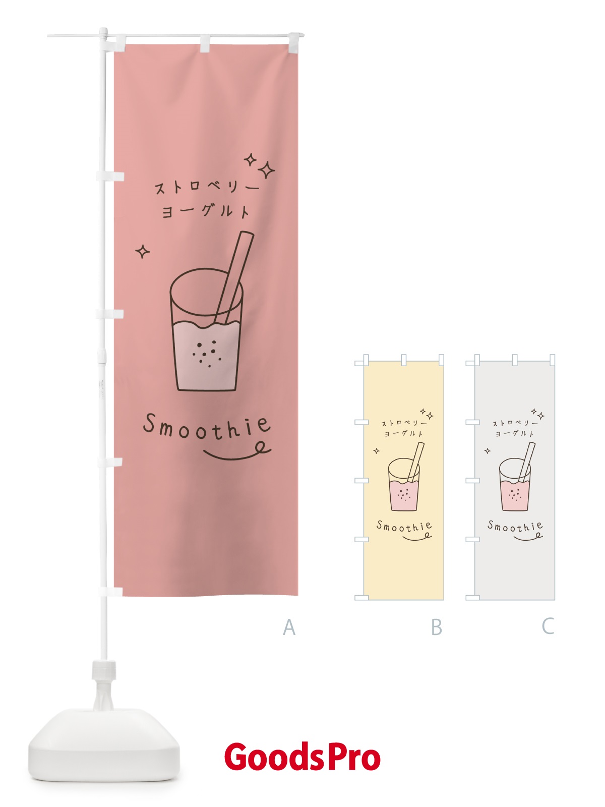 GoodsPro おしゃれ のぼり旗 2025年春人気ランキング例4