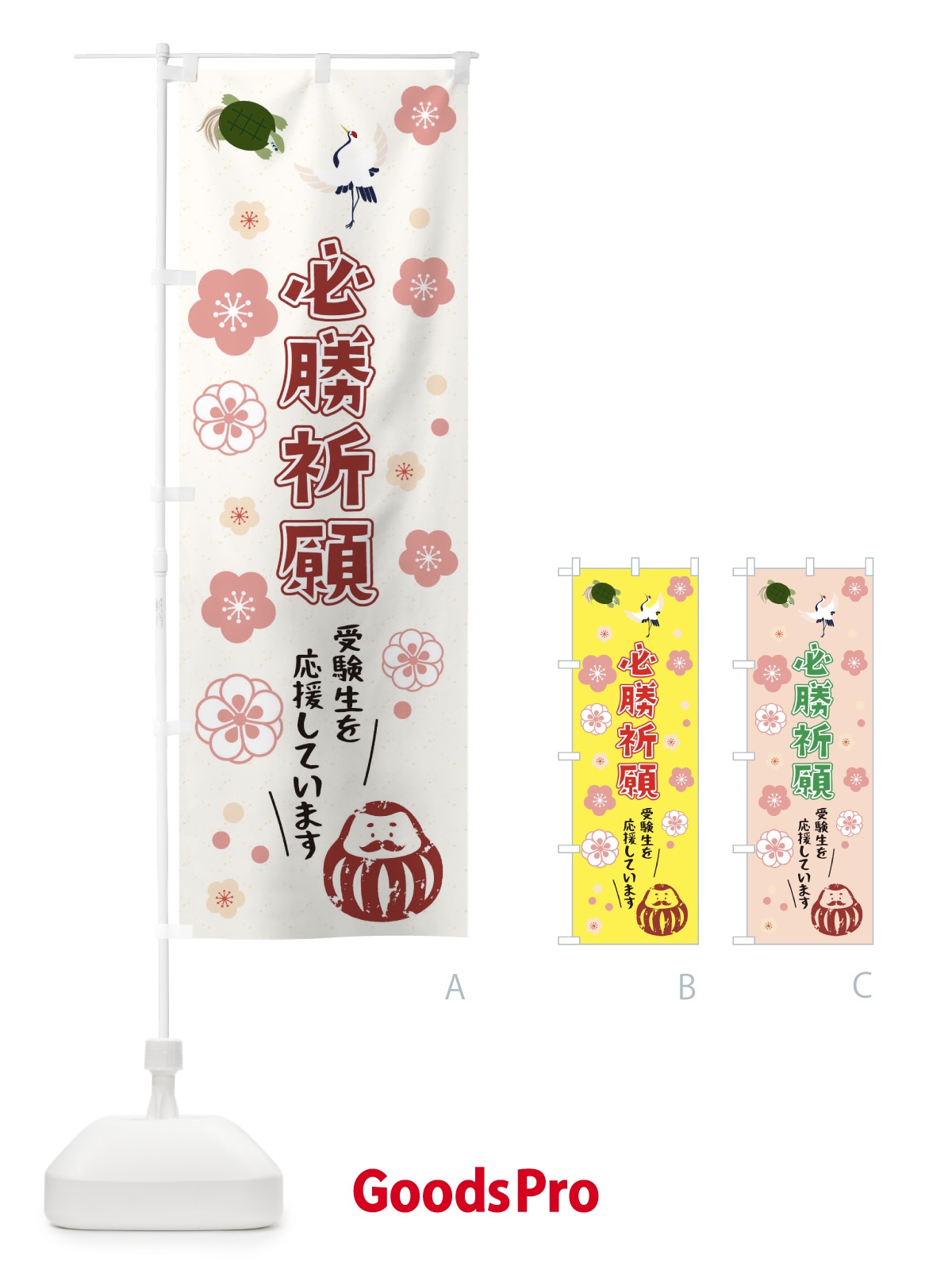 合格祈願・お祝い需要｜春ならではの“おめでとう”訴求におすすめ