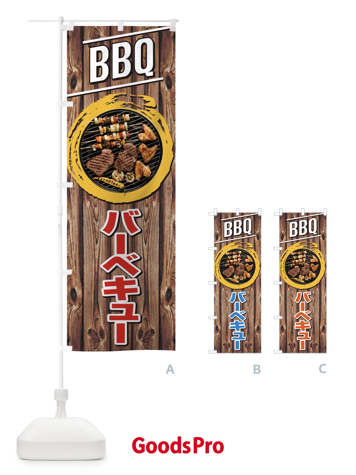 GoodsPro おしゃれ のぼり旗 2025年春人気ランキング例1
