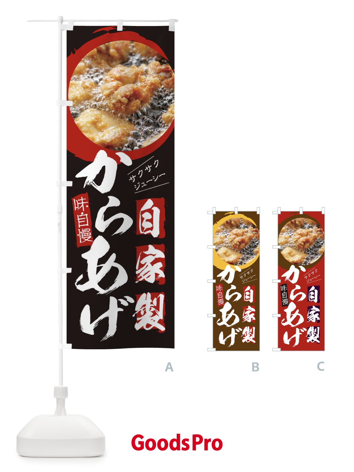 飲食店：のぼりデザインのコツ　料理名が伝わる、食欲をそそるのぼりの作り方
