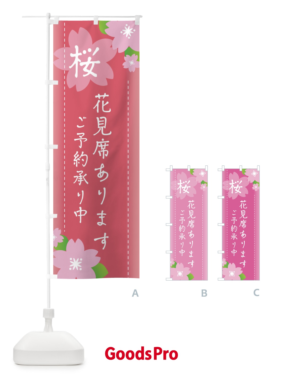 季節を感じるおしゃれなのぼりデザイン